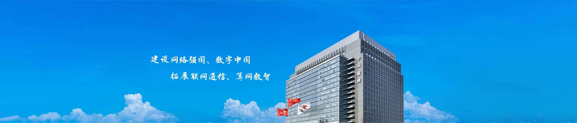 遂平县联通宽带